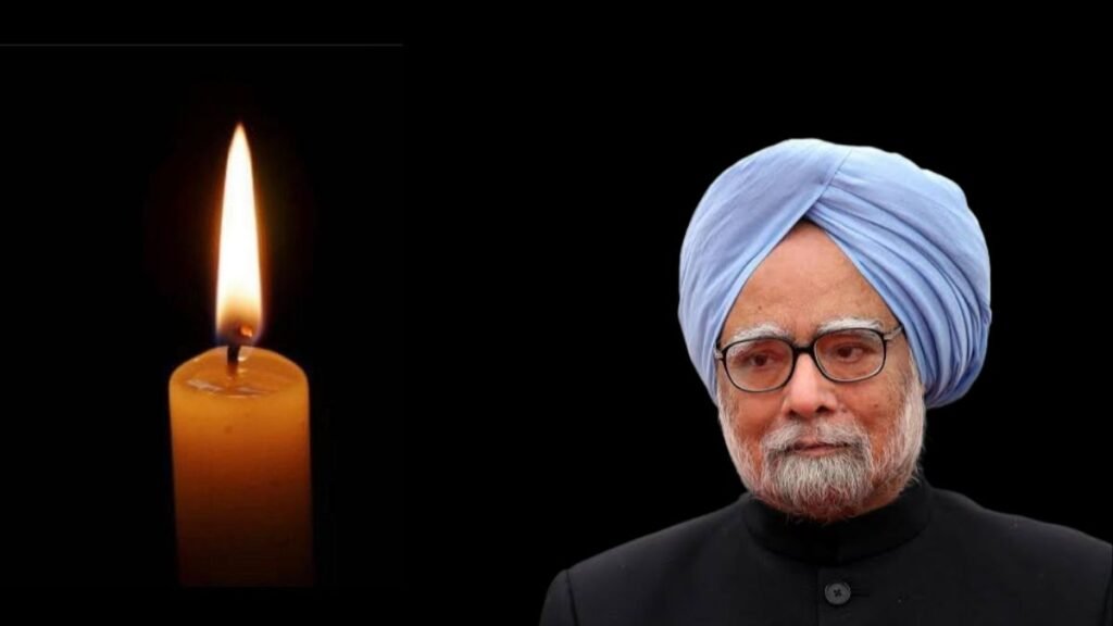 पूर्व प्रधानमंत्री डॉ. मनमोहन सिंह का निधन, देश ने खोया एक महान अर्थशास्त्री और नेता 9 untitled design 20241226 222725 00009052013472767805892 पूर्व प्रधानमंत्री डॉ. मनमोहन सिंह का निधन, देश ने खोया एक महान अर्थशास्त्री और नेता