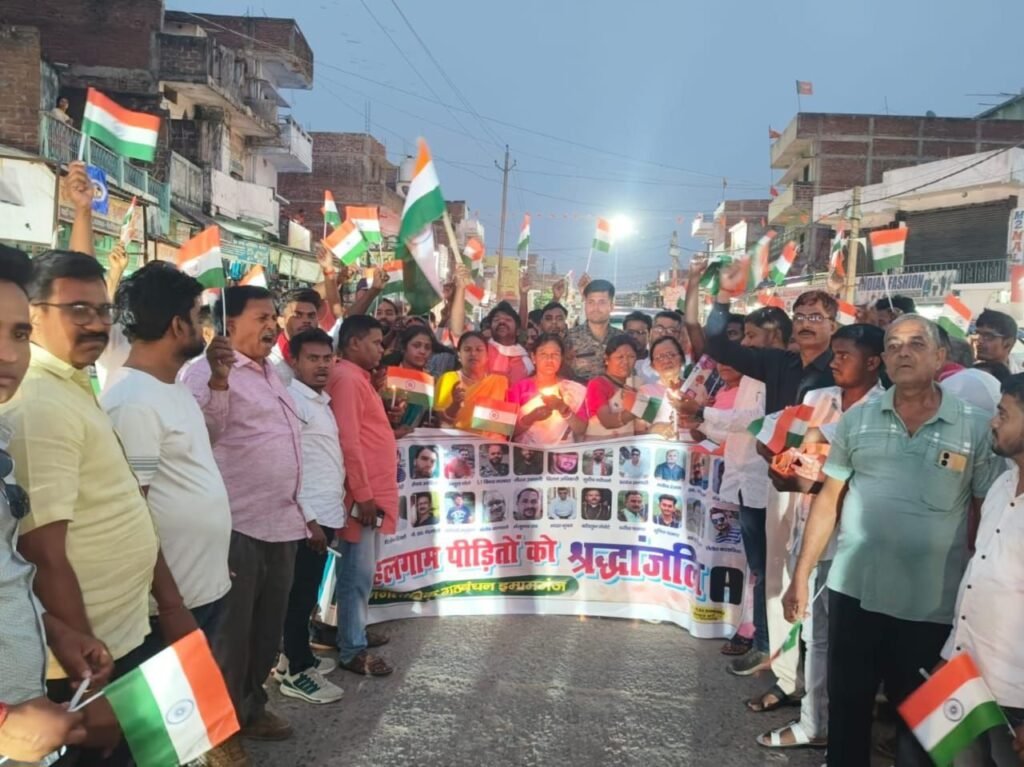 पहलगाम आतंकी हमले के खिलाफ इमामगंज में गूंजा जन आक्रोश, एनडीए कार्यकर्ताओं ने निकाला कैंडल मार्च