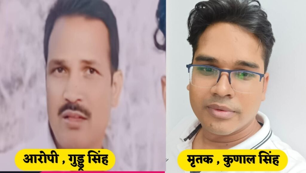 वजीरगंज डबल मर्डर केस: जमीन विवाद में पिता-पुत्र की हत्या, मृतक के चाचा गुड्डू सिंह गिरफ्तार