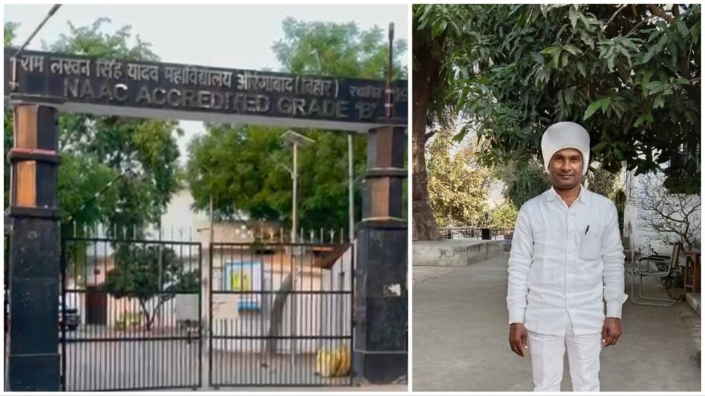 आरएलएसवाई कॉलेज के कर्मचारी पर छात्रा से छेड़छाड़ का आरोप, मगध विश्वविद्यालय ने तत्काल किया निलंबन