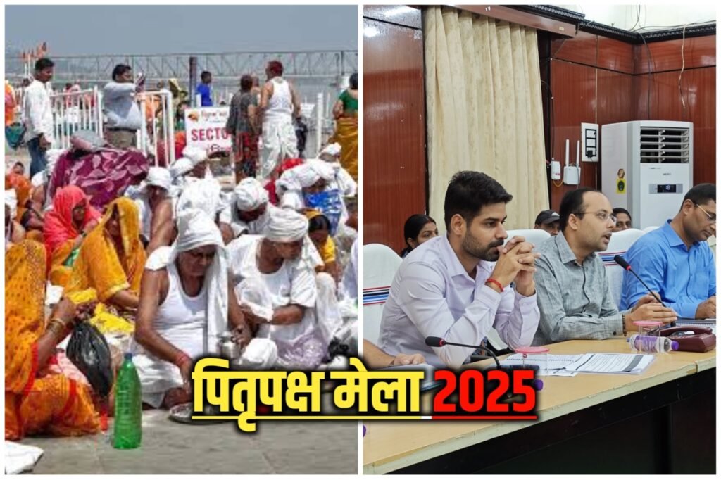 पितृपक्ष मेला 2025 की भव्य तैयारी शुरू: डीएम शशांक शुभंकर ने दिए अफसरों को अहम निर्देश, थीम बेस्ड सजावट और AI चैटबॉट की भी योजना