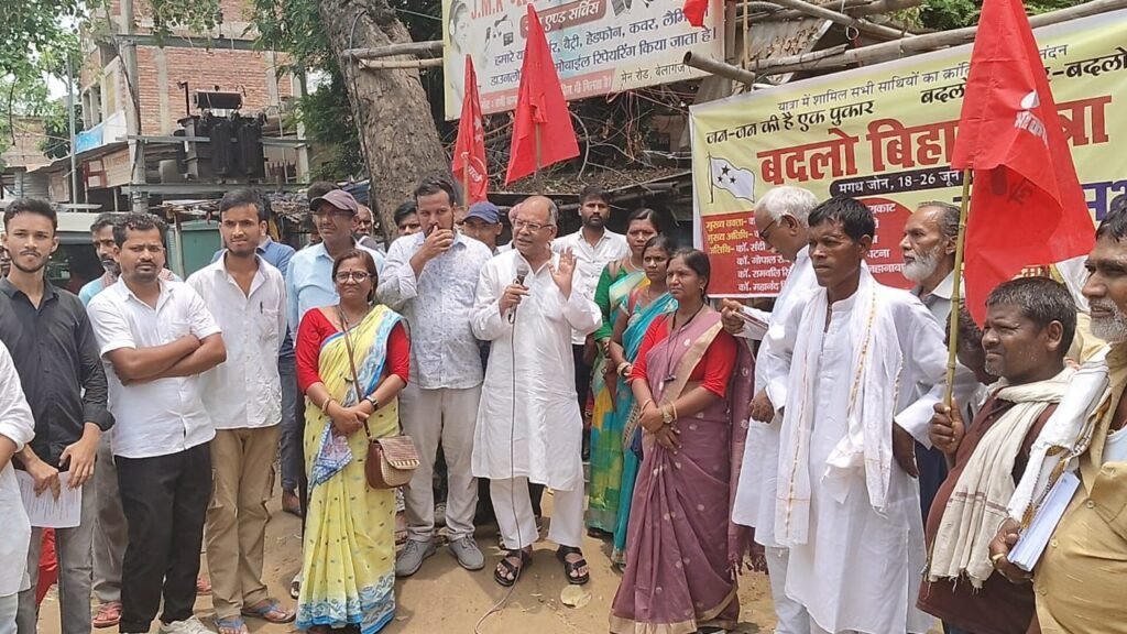बेलागंज में भाकपा माले की ‘बदलो सरकार, बदलो बिहार’ यात्रा: नुक्कड़ सभा में उठी बदलाव की हुंकार