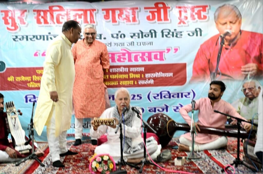 गयाजी में सुर सलिला गया जी ट्रस्ट द्वारा आयोजित शास्त्रीय संगीत कार्यशाला का भव्य समापन