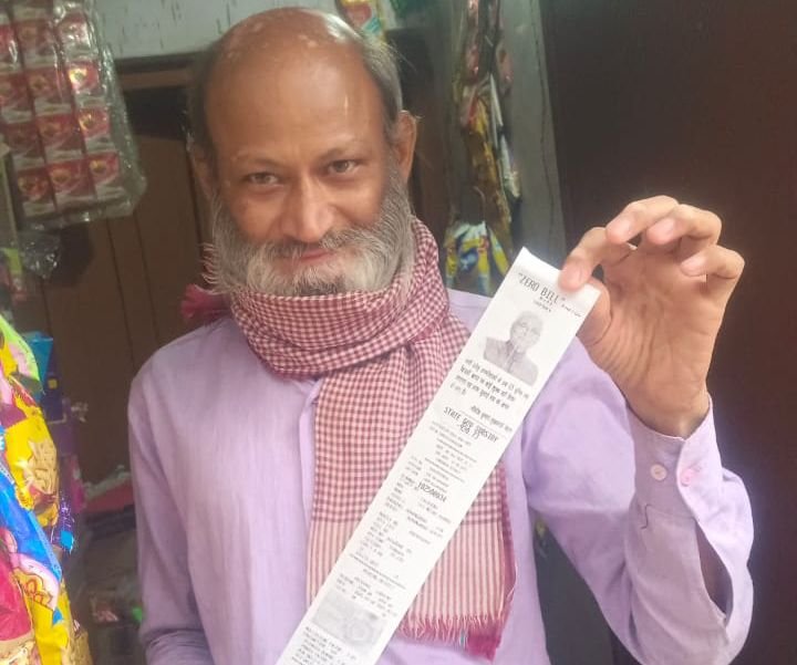 125 यूनिट मुफ्त बिजली योजना का असर: उपभोक्ताओं को मिला जीरो बिल, मुख्यमंत्री नीतीश कुमार के प्रति जताया आभार 9 image editor output image 1079959597 17542433941568213423656096341228 125 यूनिट मुफ्त बिजली योजना का असर: उपभोक्ताओं को मिला जीरो बिल, मुख्यमंत्री नीतीश कुमार के प्रति जताया आभार