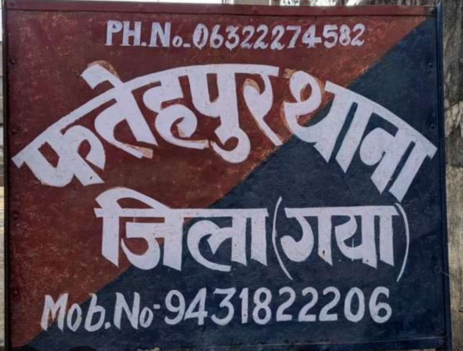 screenshot 2025 11 04 20 20 37 765 edit com8664226936092182579 फतेहपुर में एनडीए के दो समर्थकों पर आदर्श आचार सहिंता उल्लंघन के मामले में हुई प्राथमिकी दर्ज